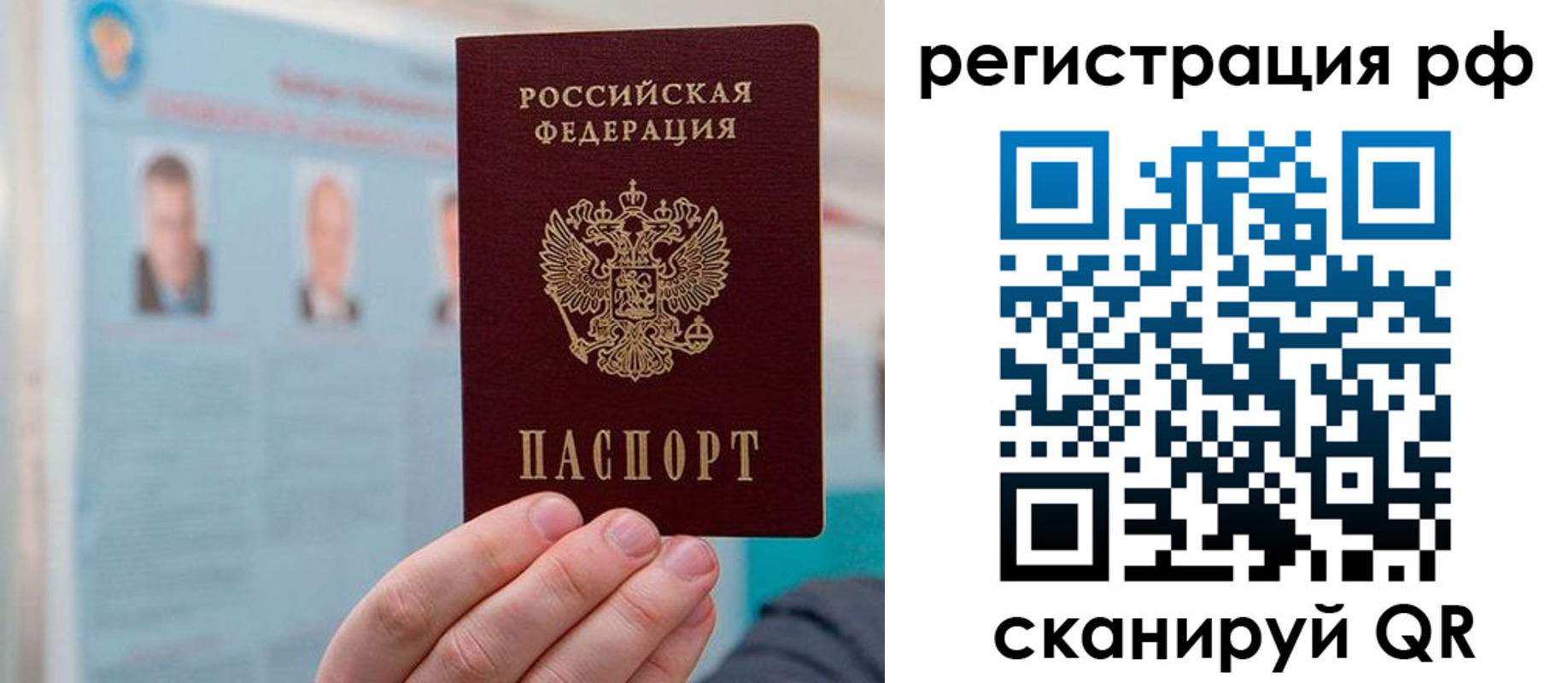 прописка для работы в Клинцах
