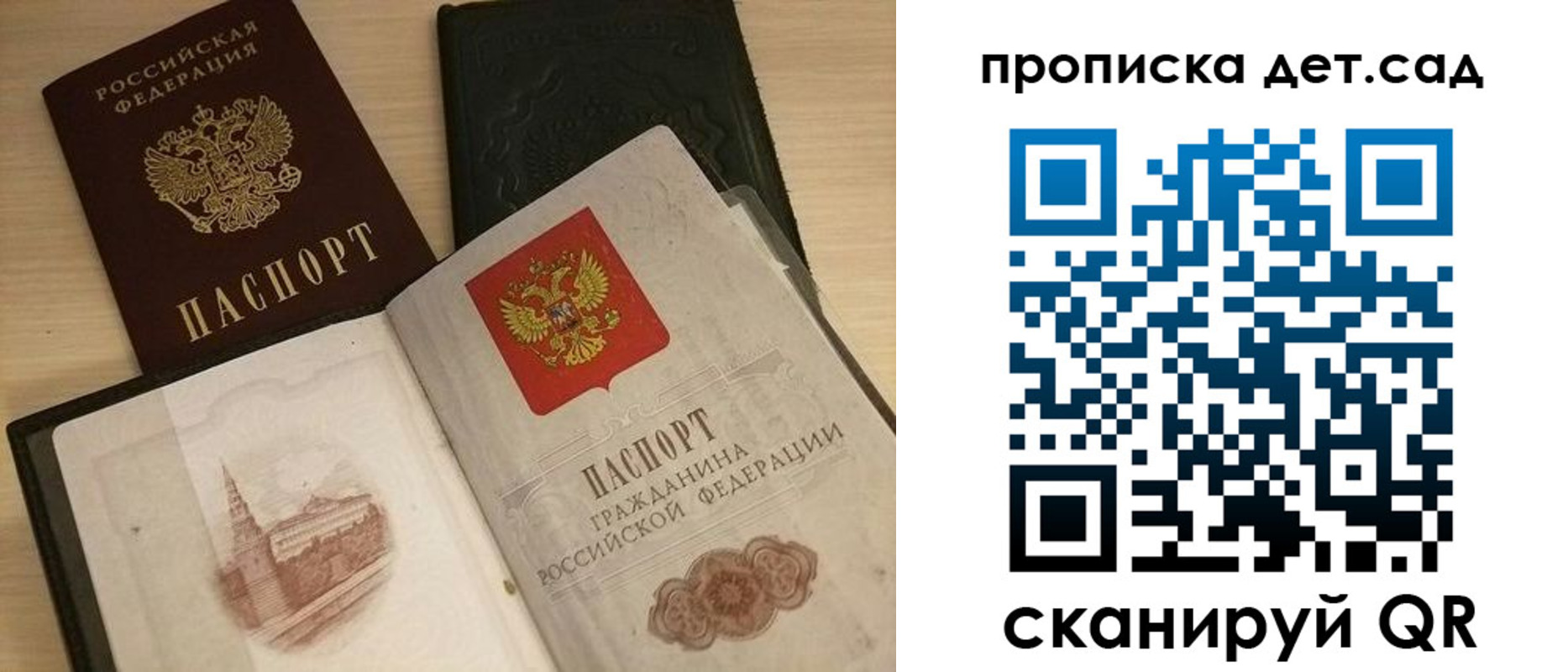 временная регистрация законно в Клинцах