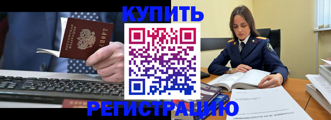 временная регистрация госуслуги в Клинцах