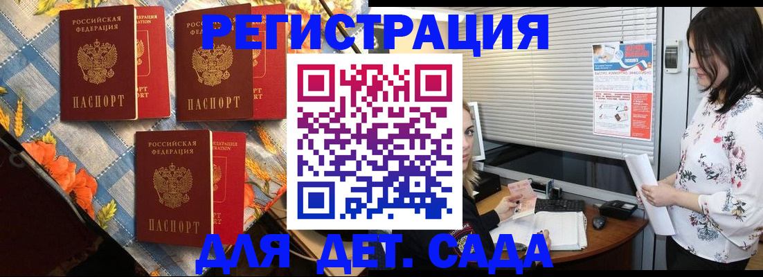 временная регистрация купить в Клинцах